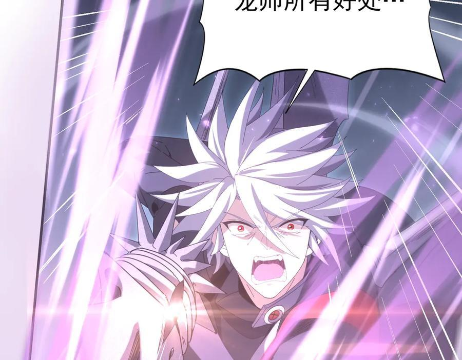 第162话 老朋友 第116页