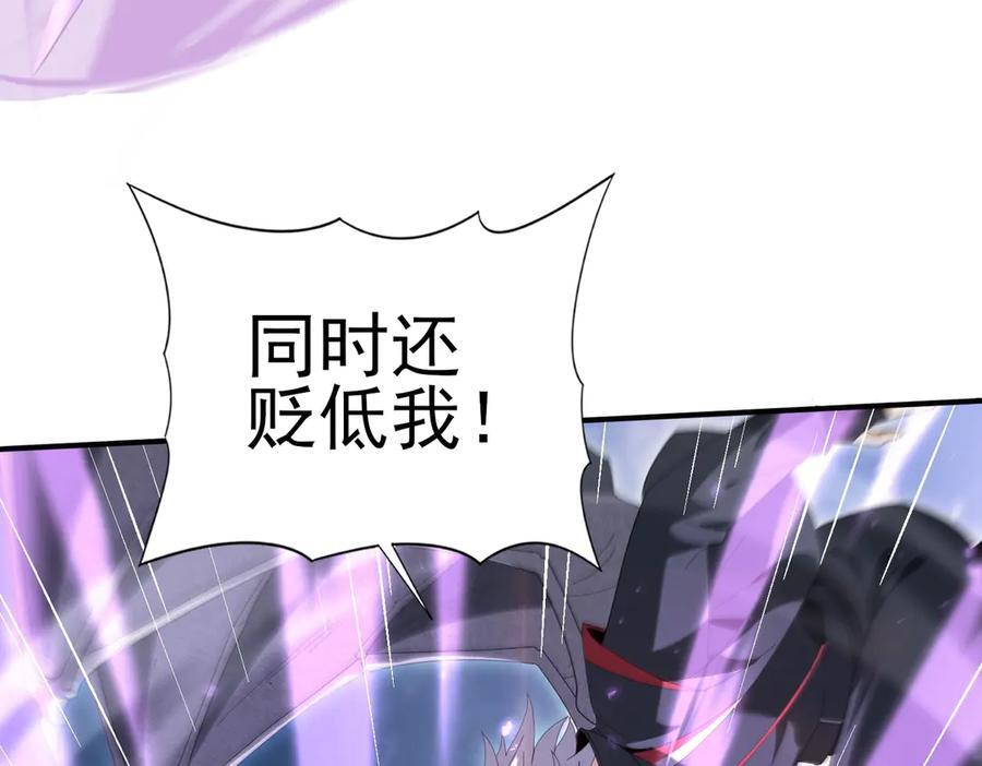 第162话 老朋友 第118页