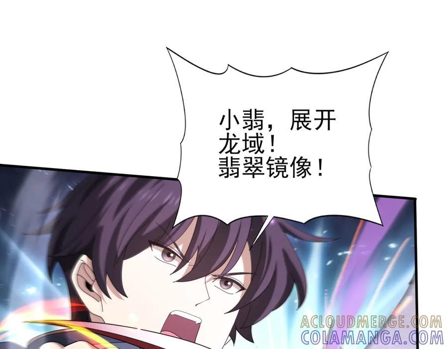 第162话 老朋友 第121页