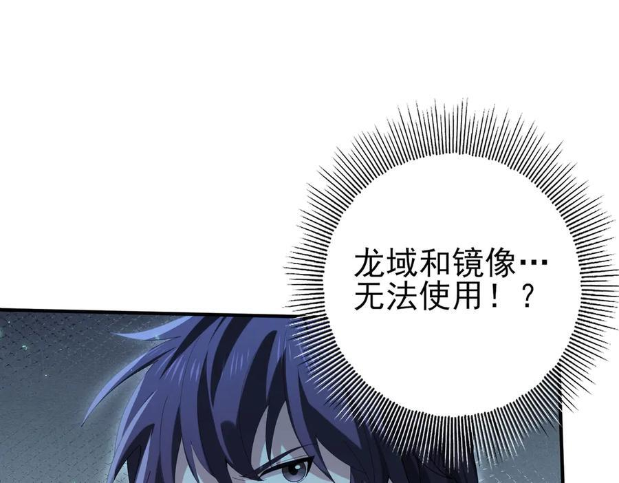 第162话 老朋友 第130页