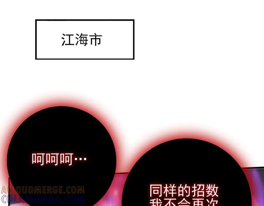 第163话 鏖战 第5页