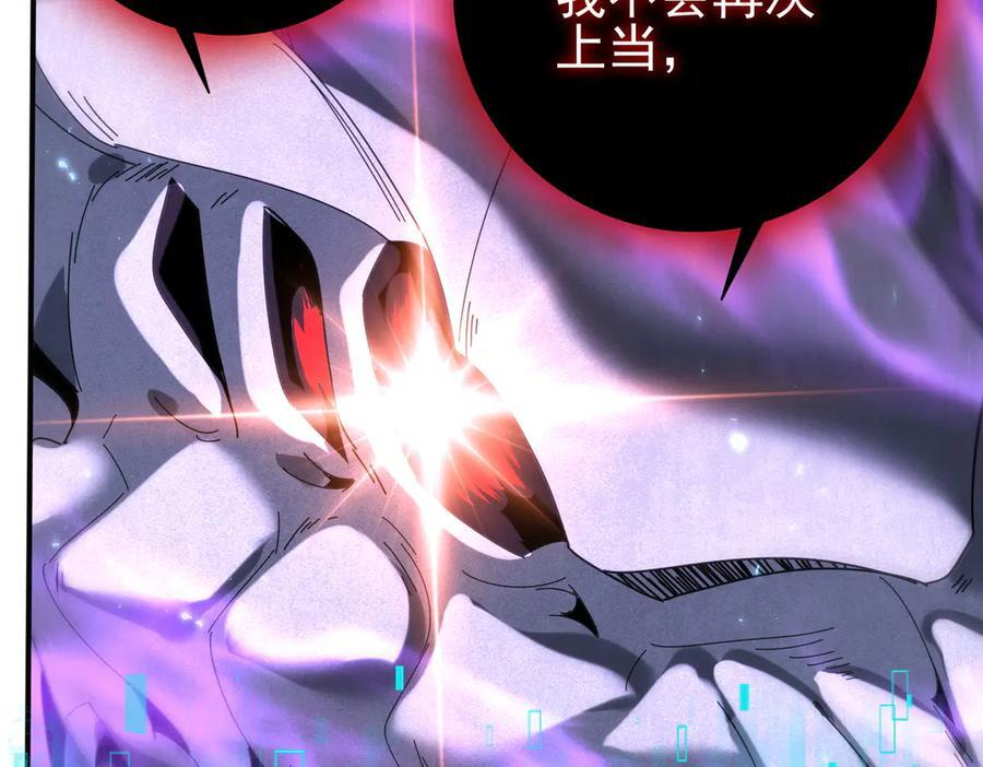 第163话 鏖战 第6页