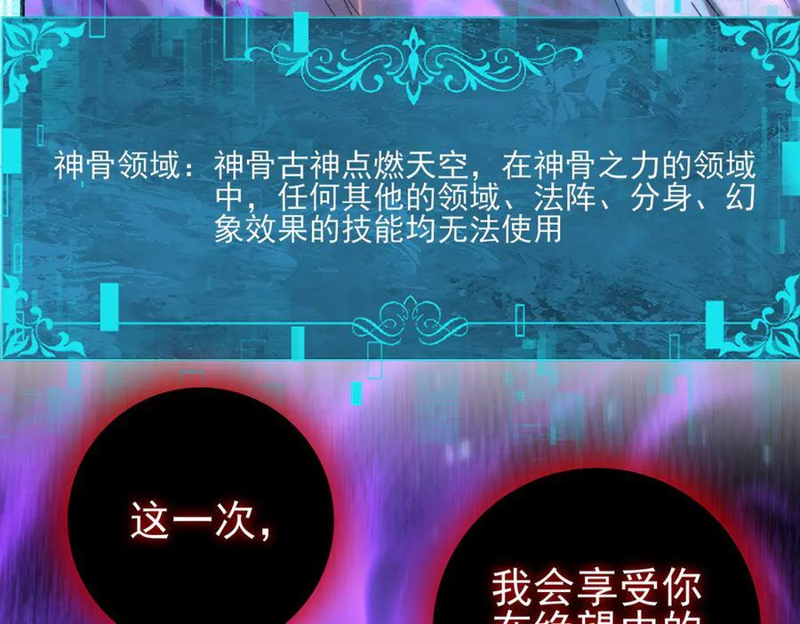 第163话 鏖战 第7页