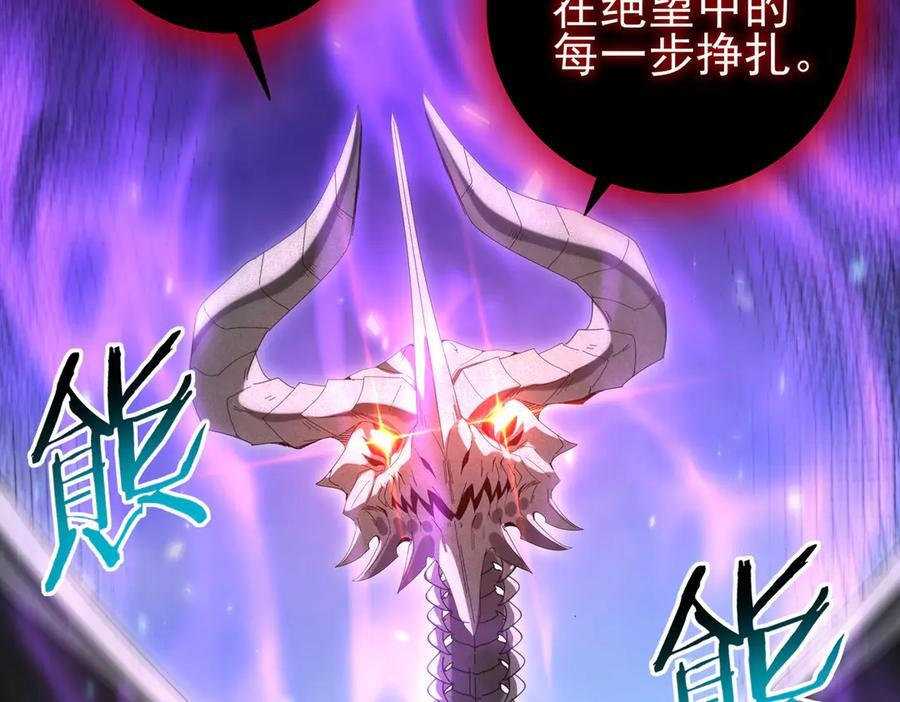 第163话 鏖战 第8页