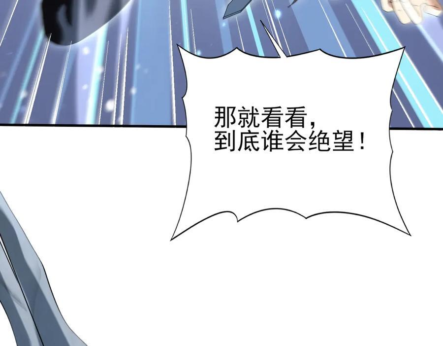第163话 鏖战 第12页