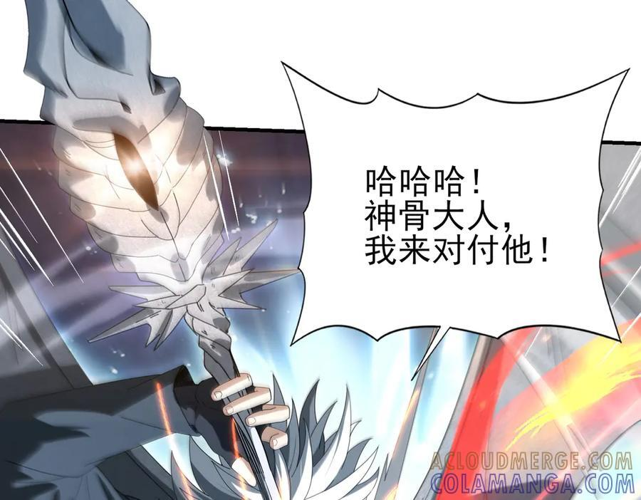 第163话 鏖战 第13页
