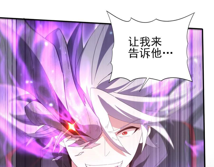 第163话 鏖战 第16页