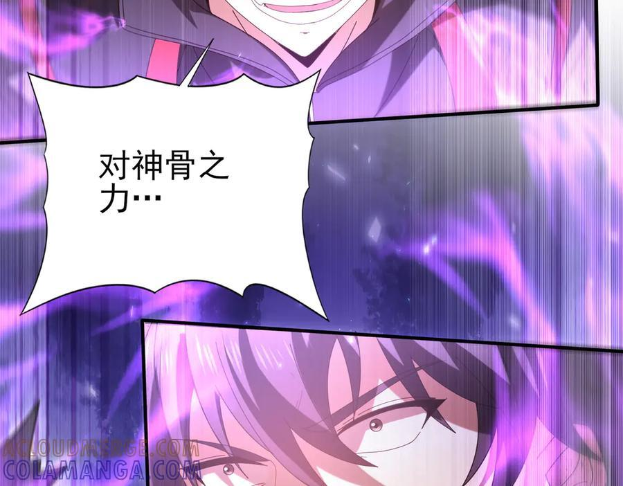 第163话 鏖战 第17页