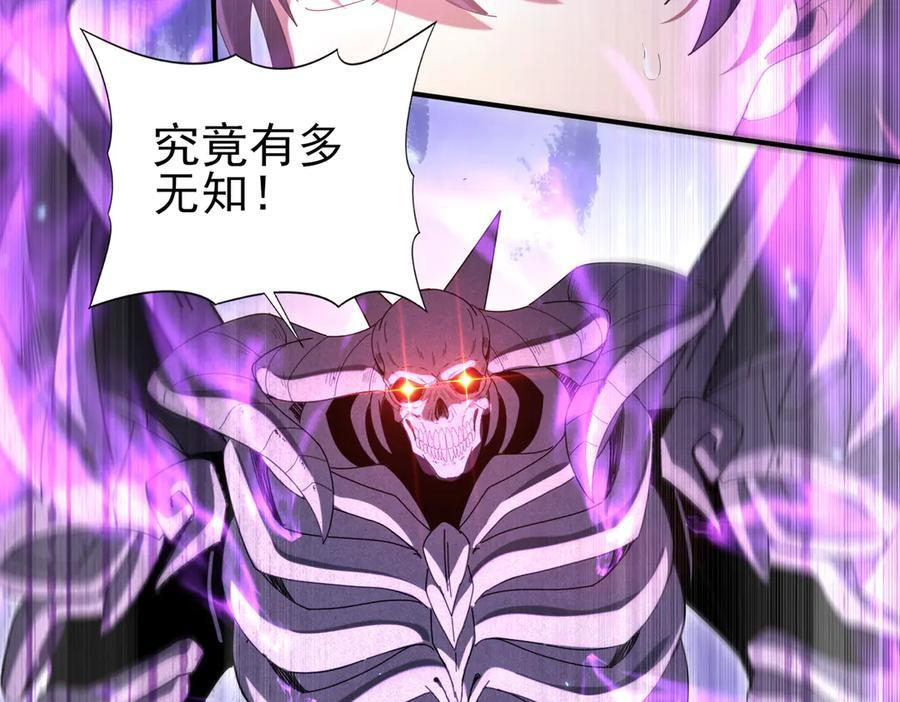 第163话 鏖战 第18页