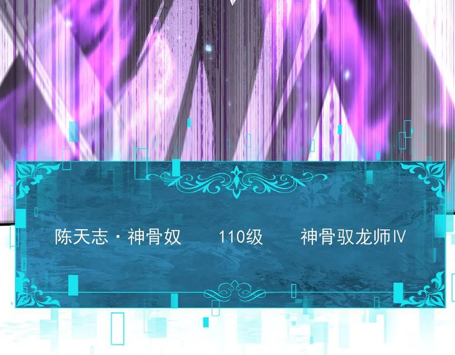 第163话 鏖战 第20页