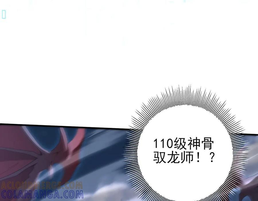 第163话 鏖战 第21页
