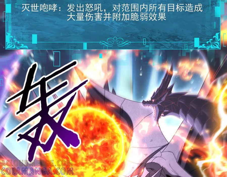 第163话 鏖战 第25页