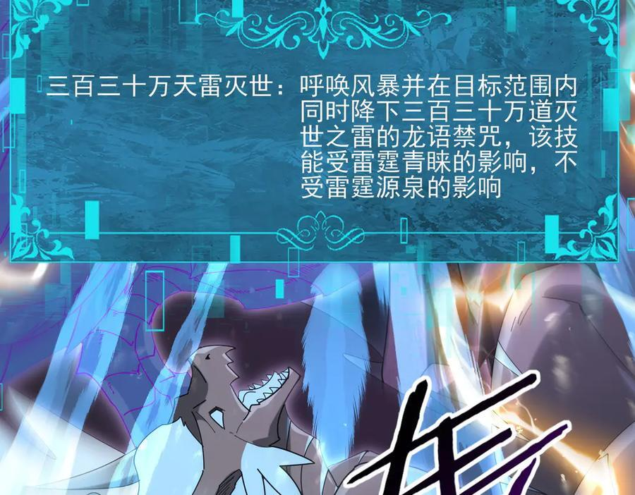 第163话 鏖战 第27页