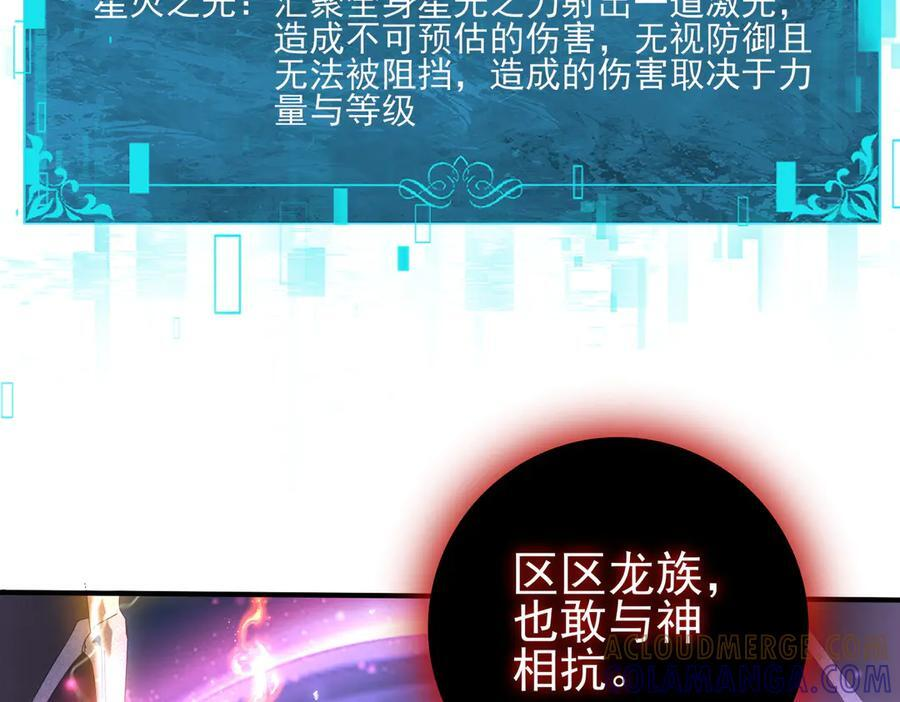 第163话 鏖战 第29页