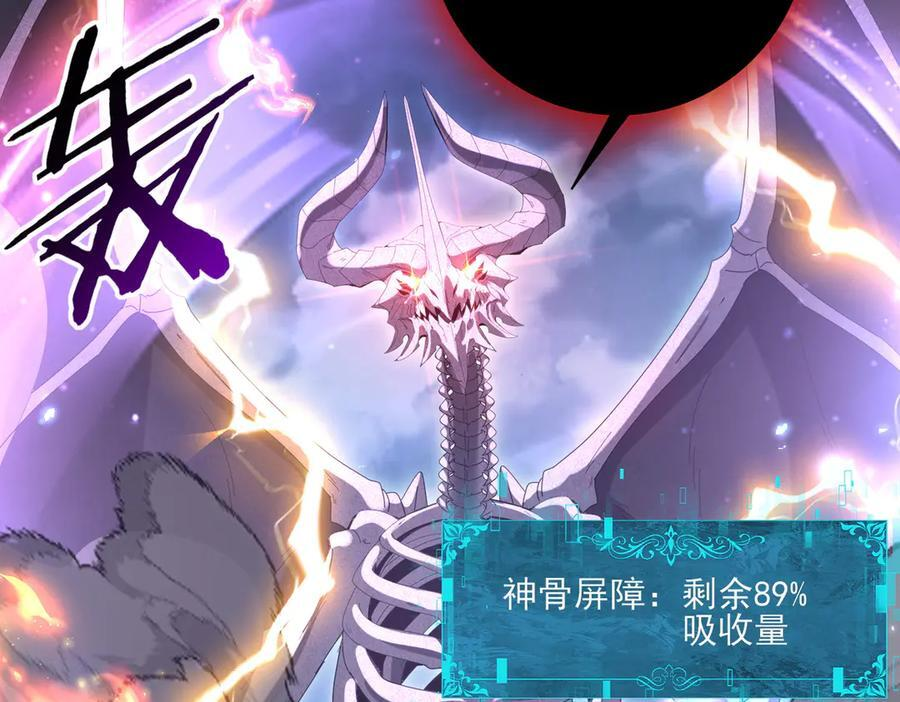 第163话 鏖战 第30页