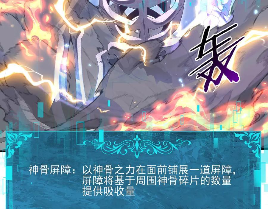 第163话 鏖战 第31页