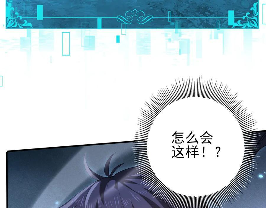 第163话 鏖战 第32页