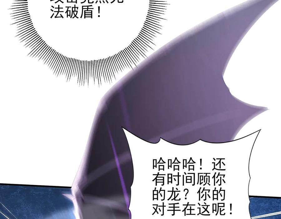 第163话 鏖战 第34页