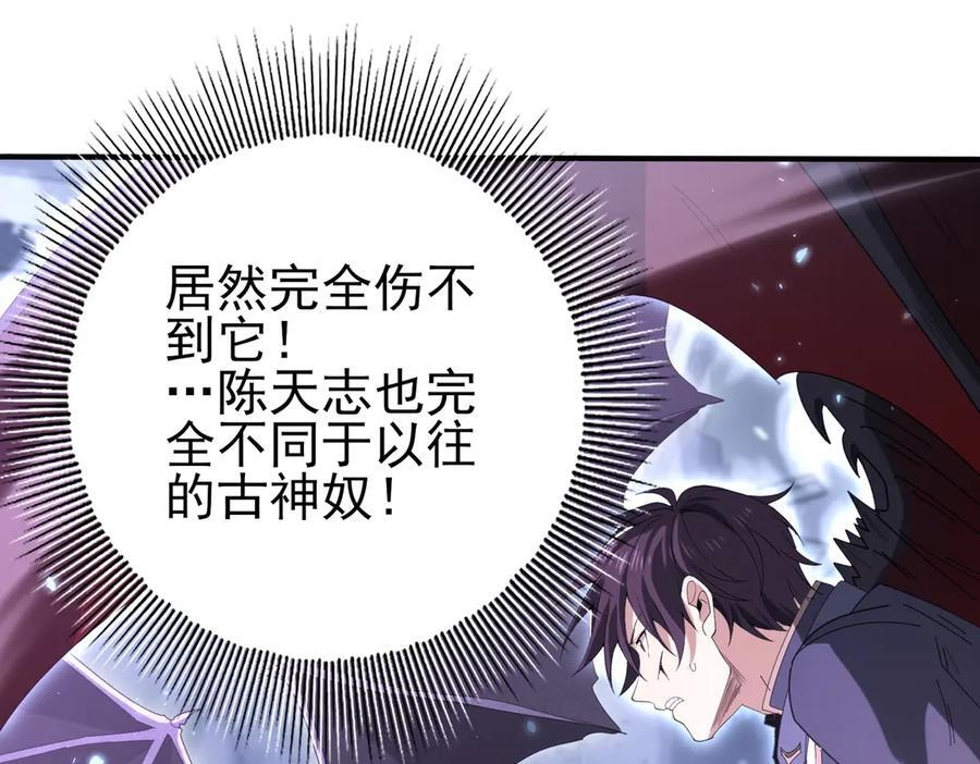 第163话 鏖战 第40页
