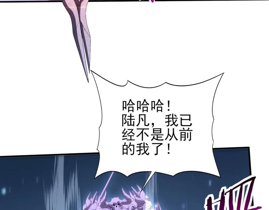 第163话 鏖战 第42页