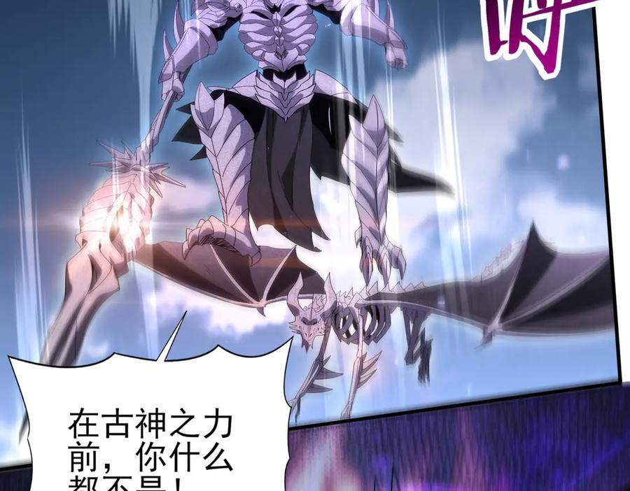 第163话 鏖战 第43页