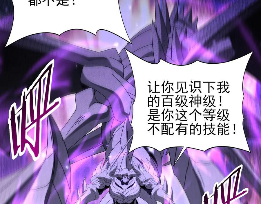 第163话 鏖战 第44页