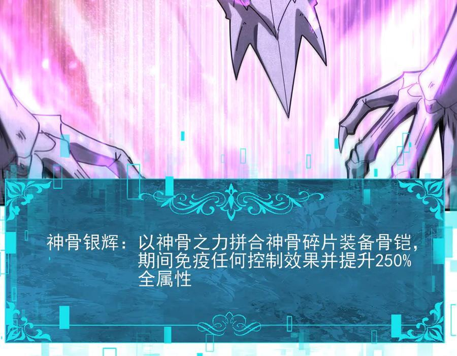 第163话 鏖战 第46页