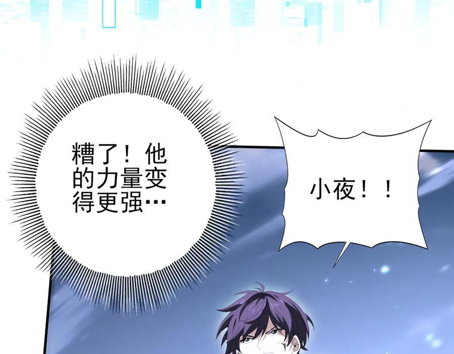 第163话 鏖战 第47页