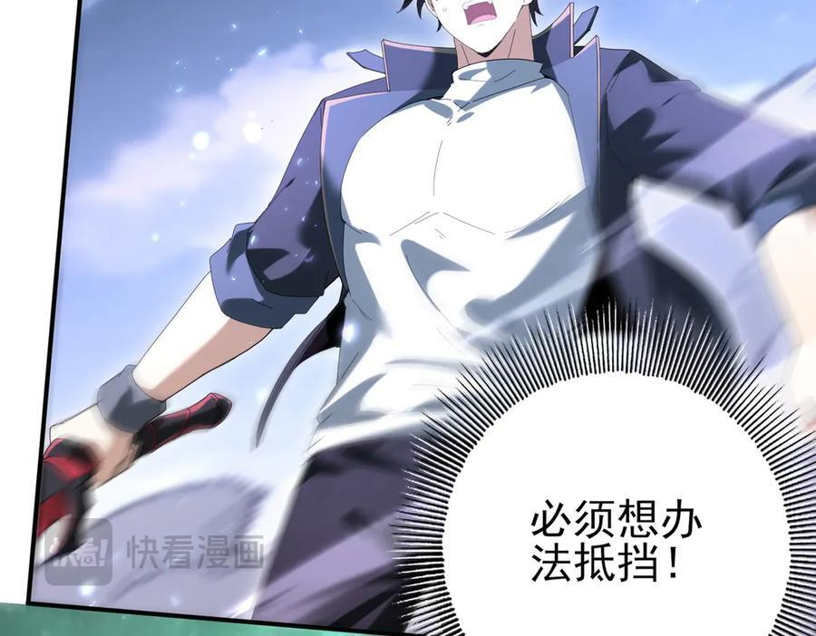 第163话 鏖战 第48页
