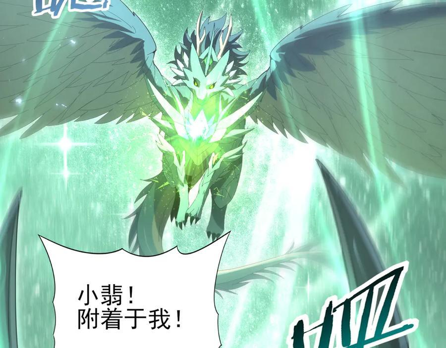 第163话 鏖战 第50页