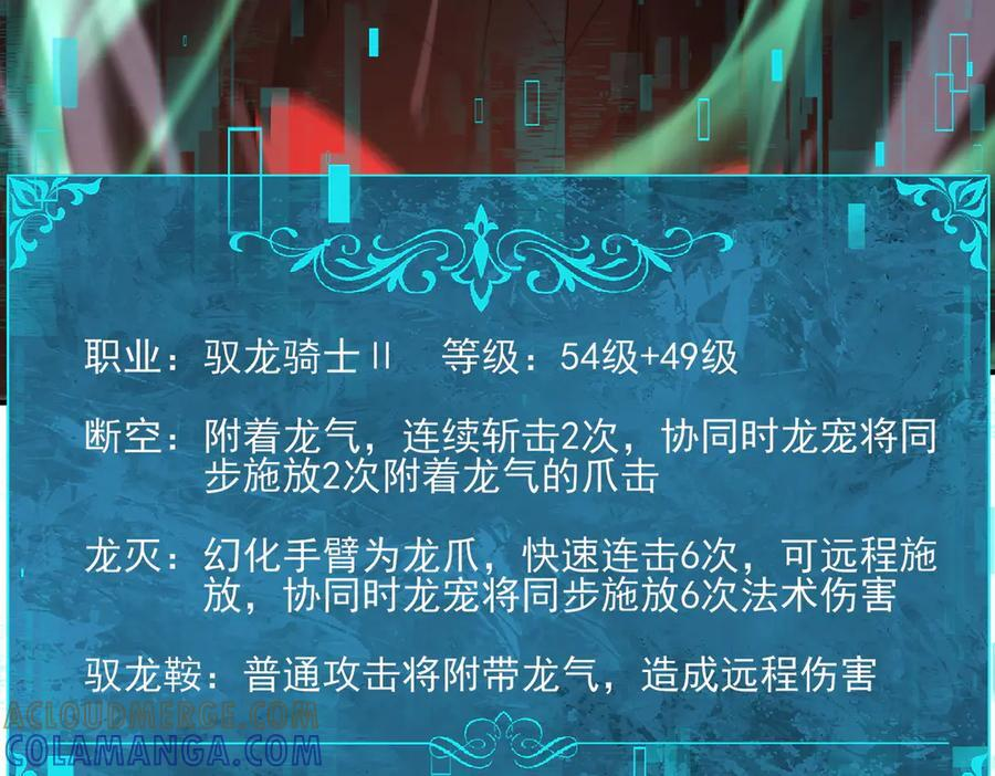 第163话 鏖战 第53页