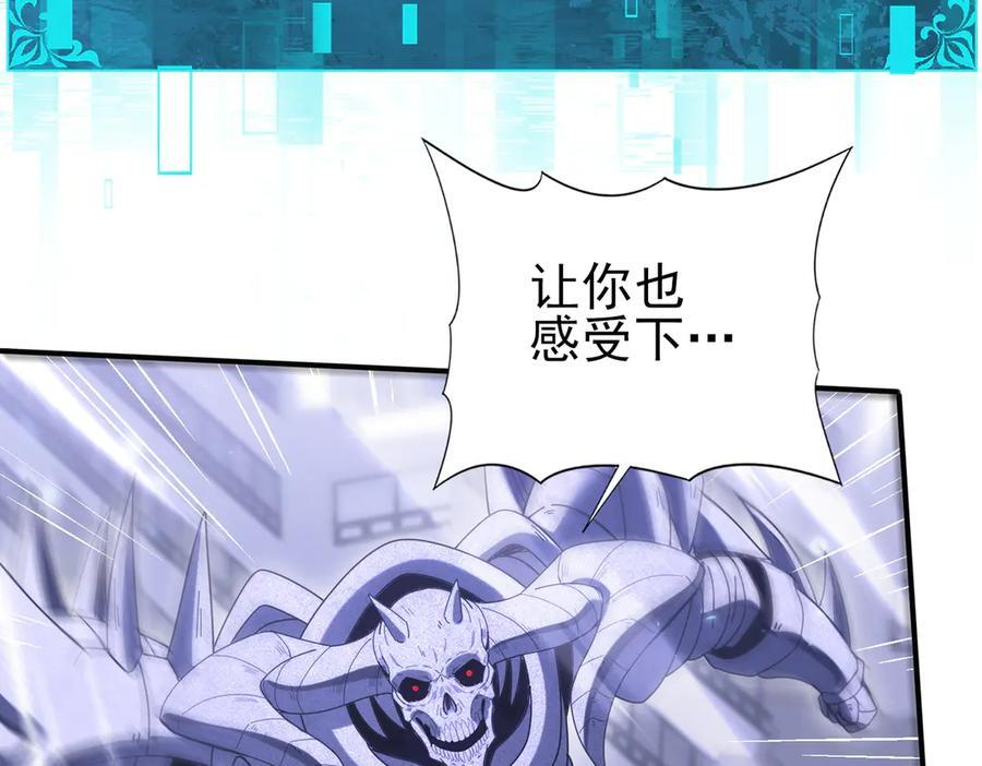 第163话 鏖战 第54页