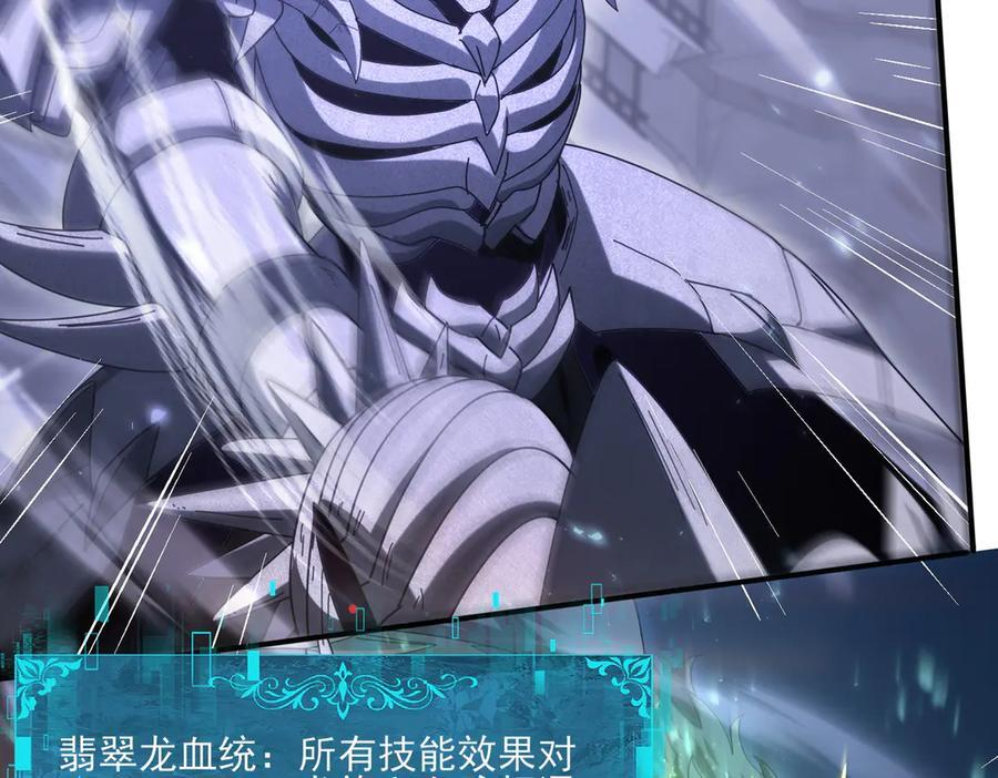 第163话 鏖战 第55页
