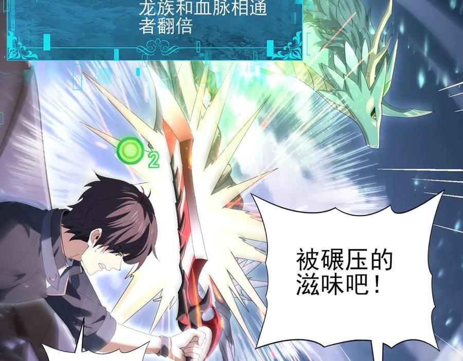 第163话 鏖战 第56页