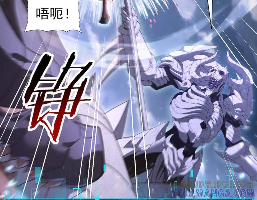 第163话 鏖战 第57页