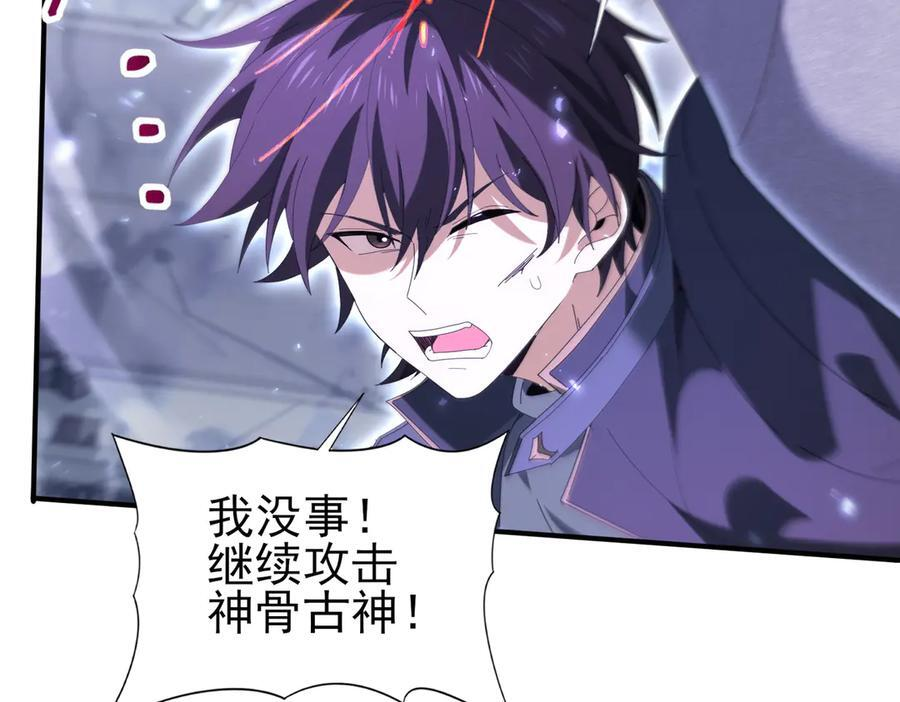 第163话 鏖战 第59页