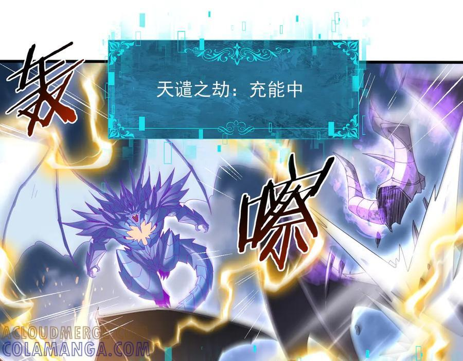 第163话 鏖战 第61页