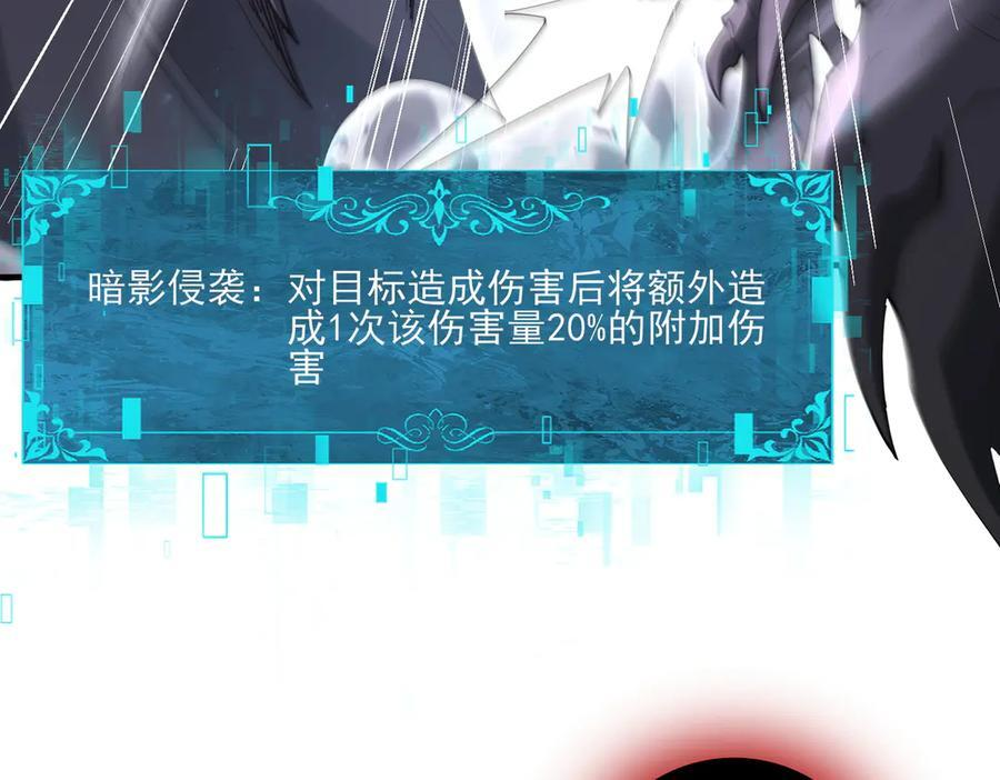第163话 鏖战 第63页