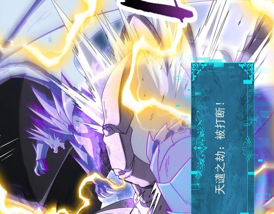 第163话 鏖战 第66页