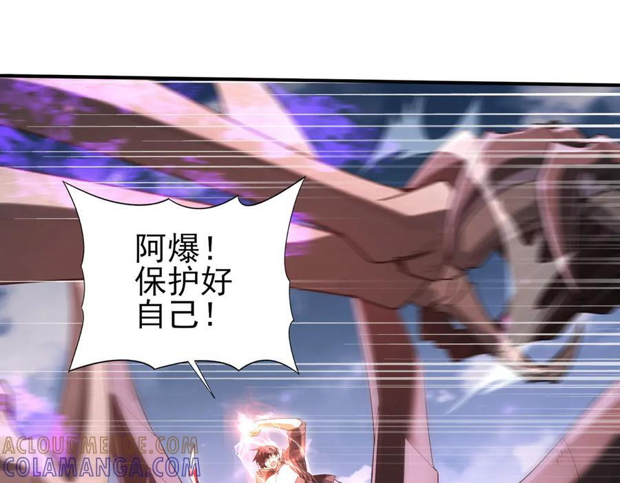第163话 鏖战 第81页