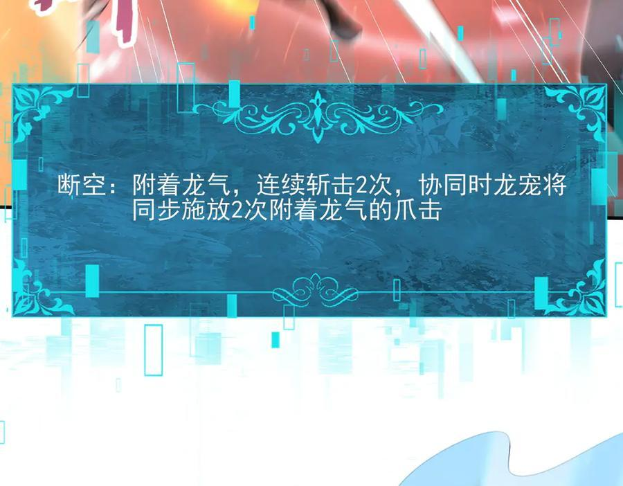 第163话 鏖战 第87页