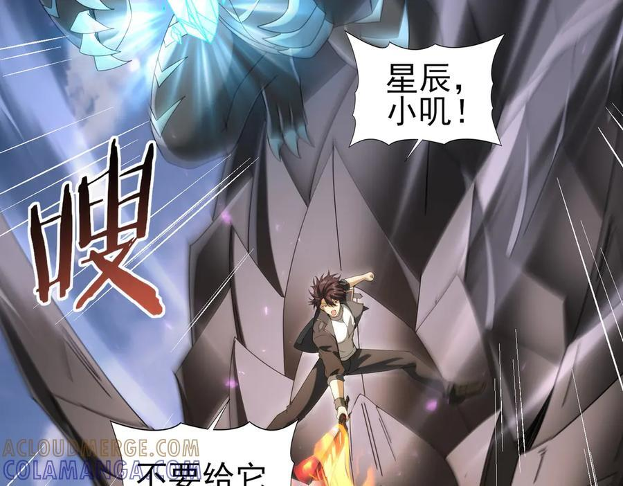第163话 鏖战 第89页
