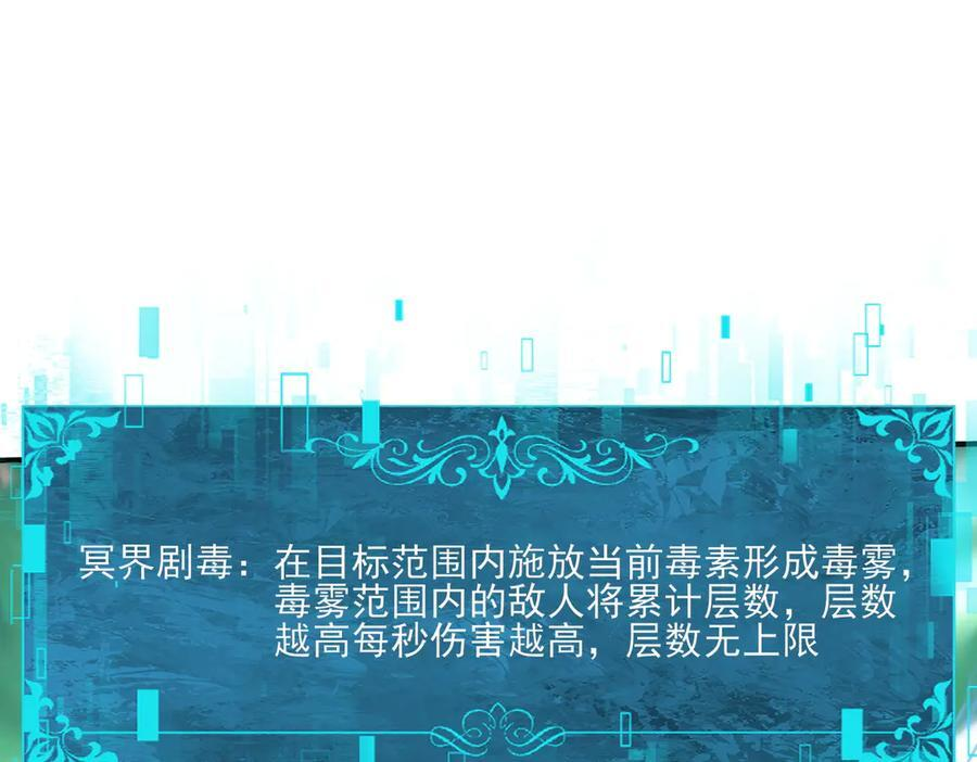 第163话 鏖战 第91页
