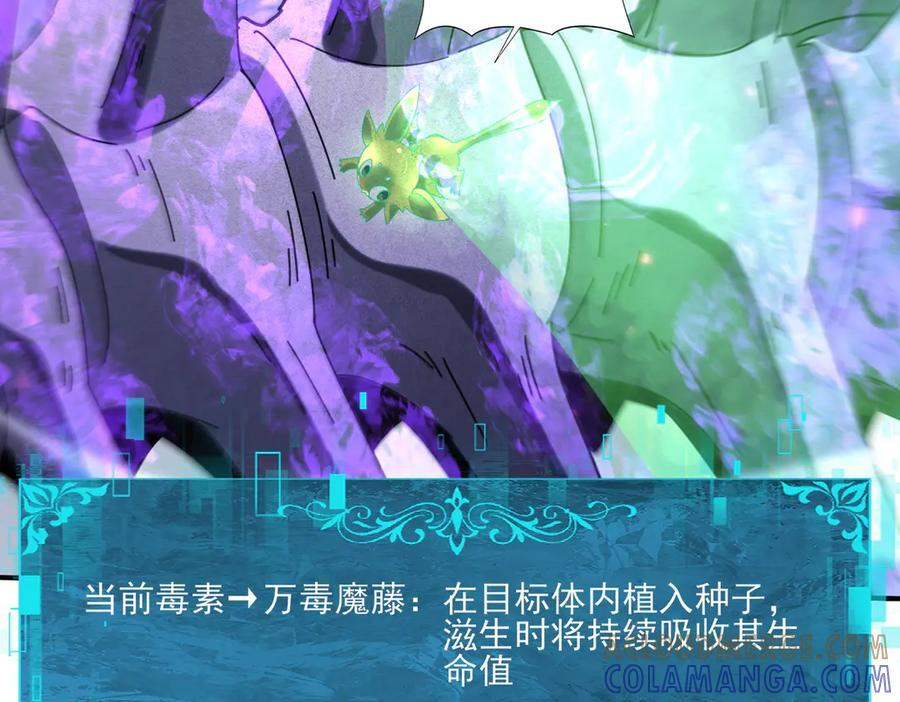 第163话 鏖战 第93页