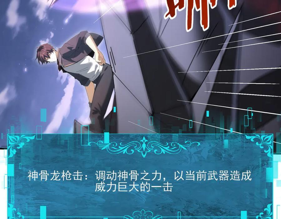 第163话 鏖战 第98页