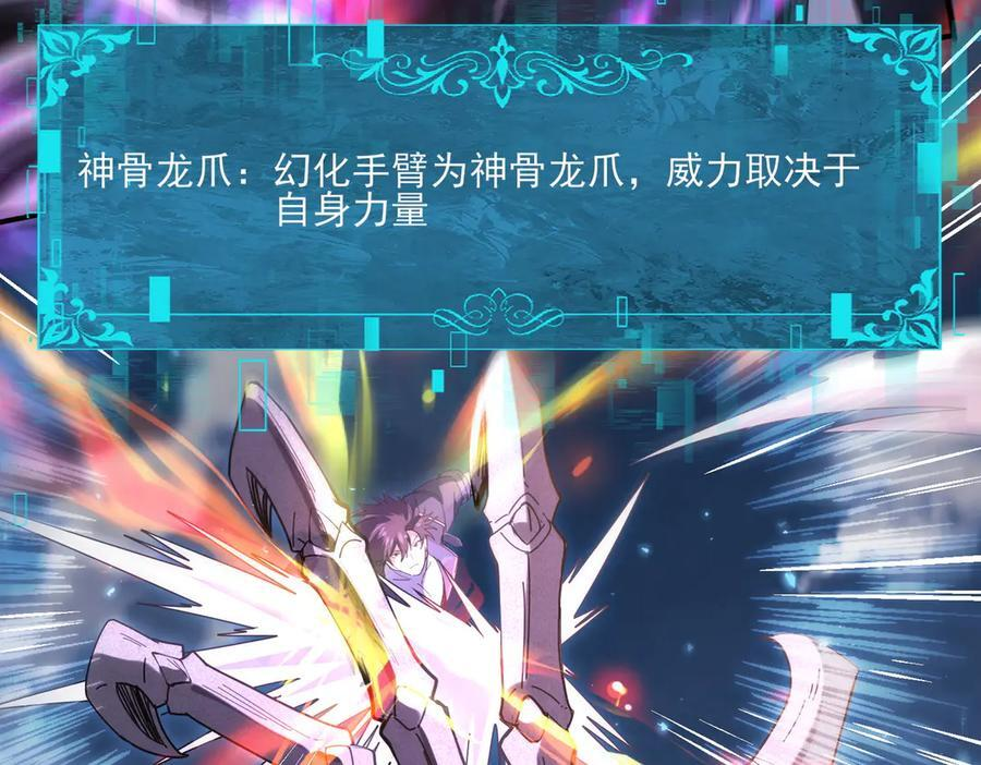 第163话 鏖战 第106页