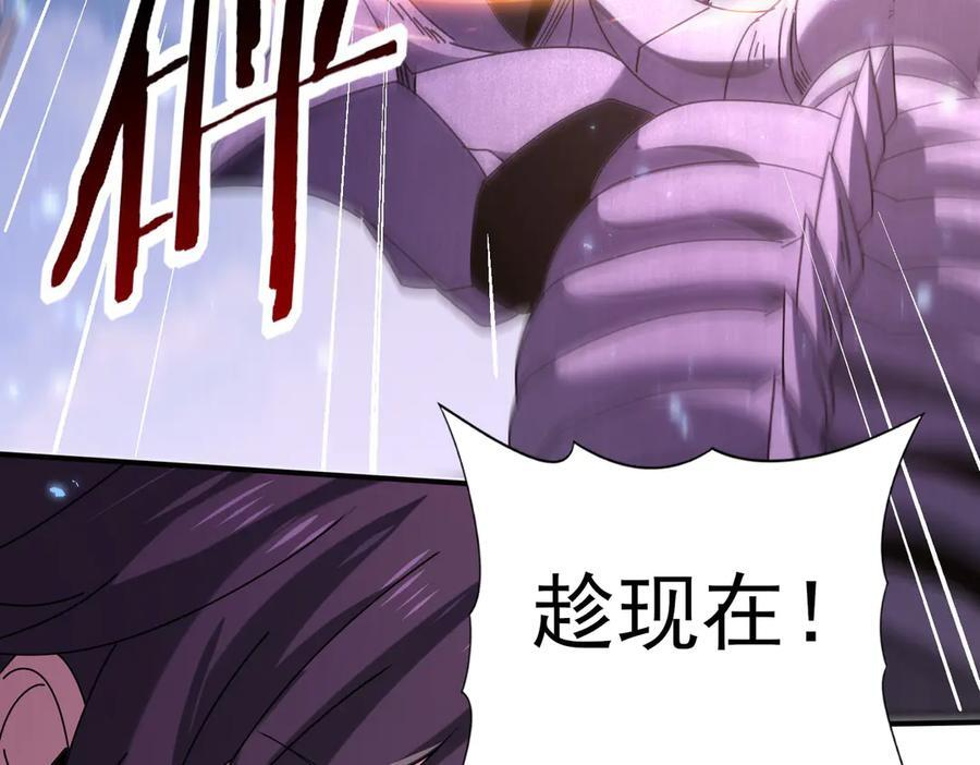 第163话 鏖战 第108页