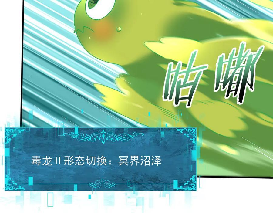 第163话 鏖战 第111页