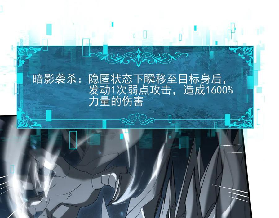 第163话 鏖战 第112页