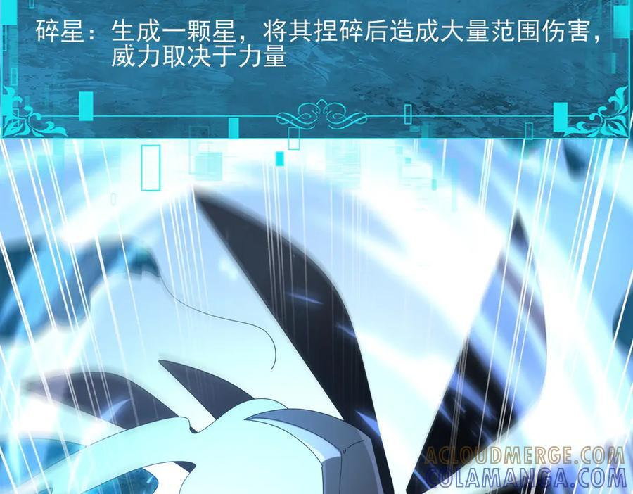第163话 鏖战 第117页
